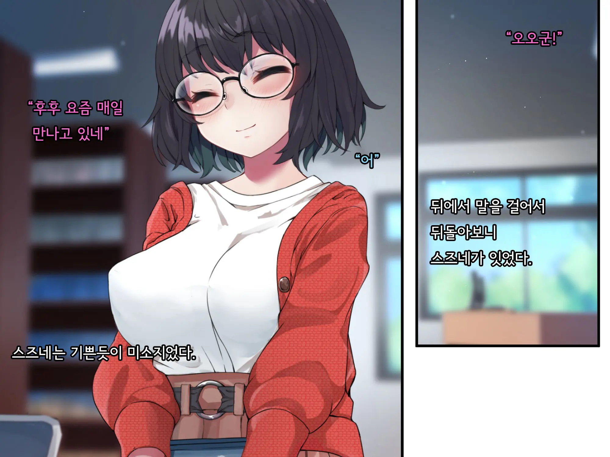 Bungaku Shoujo Suzune No Daigaku Seikatsu | 문학소녀 스즈네의 대학성활